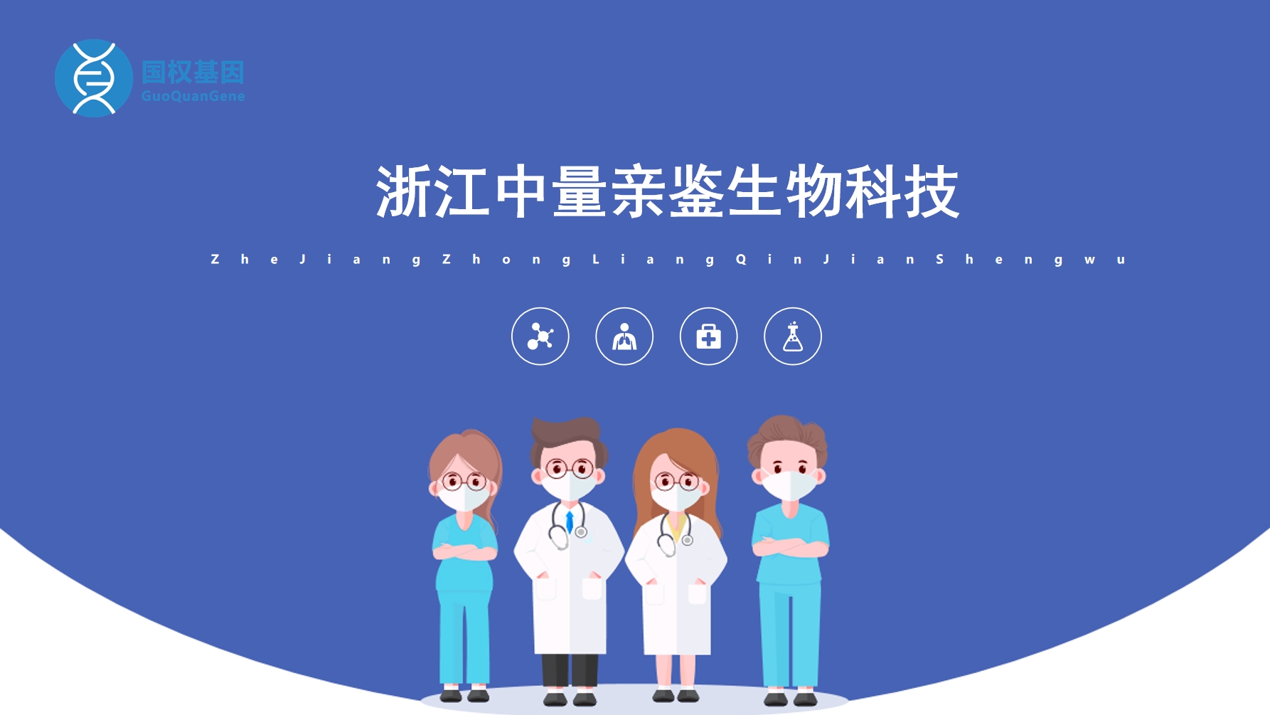 杭州無創胎兒親子鑒定中心地址發布（附2025年鑒定費用標準）